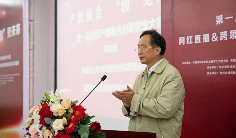 我校代表参加第一届全国产教融合创新创业大赛网红直播&跨境电商赛道启航仪式