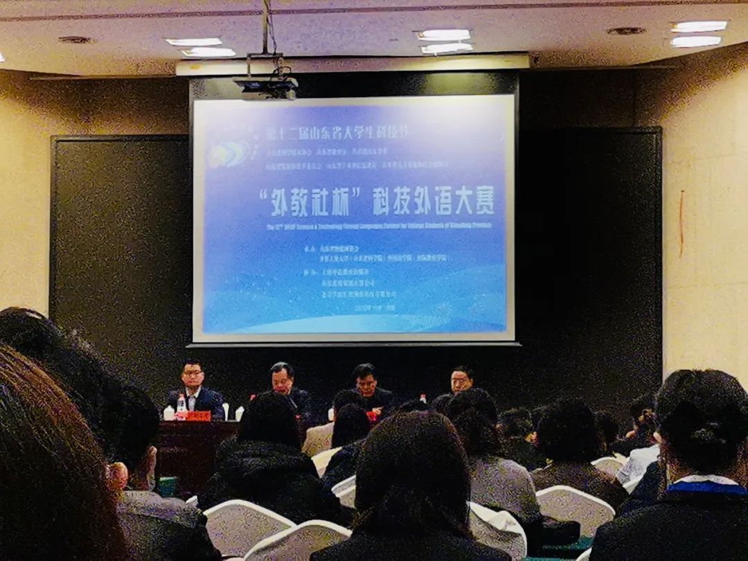 我校参加山东省第12届科技英语大赛