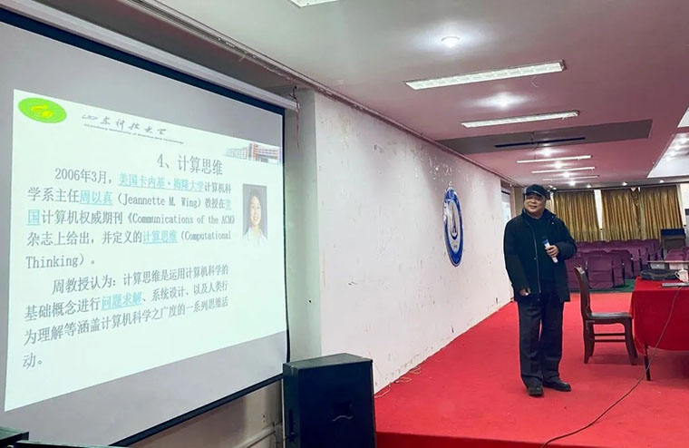 大数据学院邀请山东科技大学教授做考研专题报告