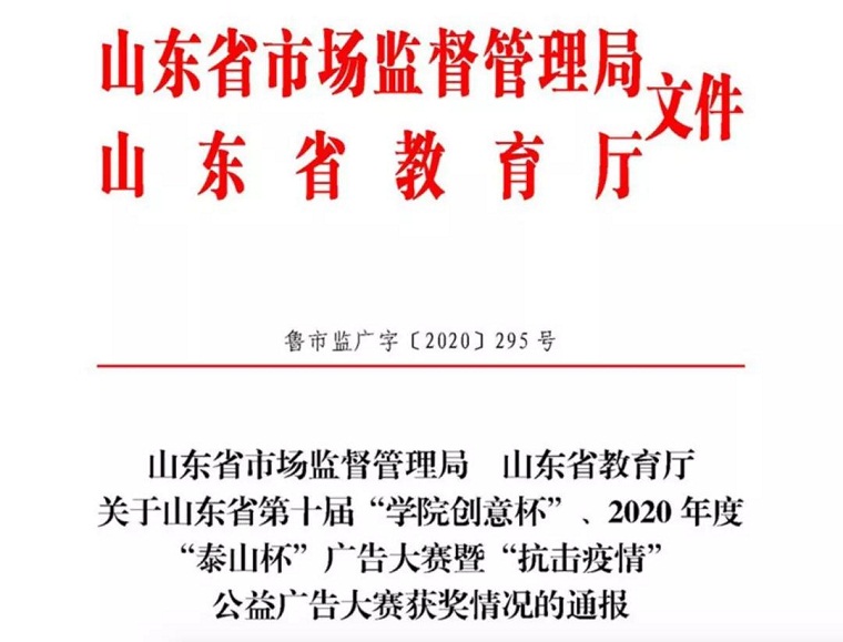 后浪奔涌 未来可期-数字媒体系学科竞赛频传喜讯