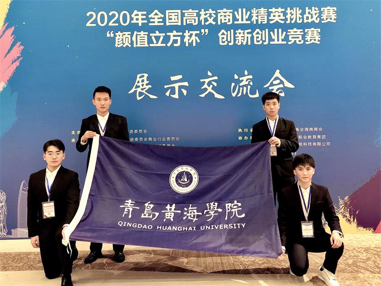 best365英国体育在线学子在全国高校商业精英挑战赛创新创业竞赛全国总决赛中再创佳绩