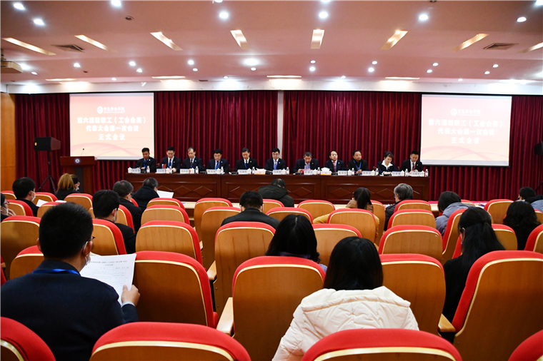 best365英国体育在线第六届教职工（工会会员）代表大会第一次会议召开