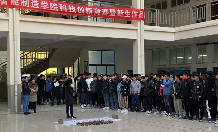 智能制造学院举办第六届科技创新技能竞赛暨新生科技创新作品展