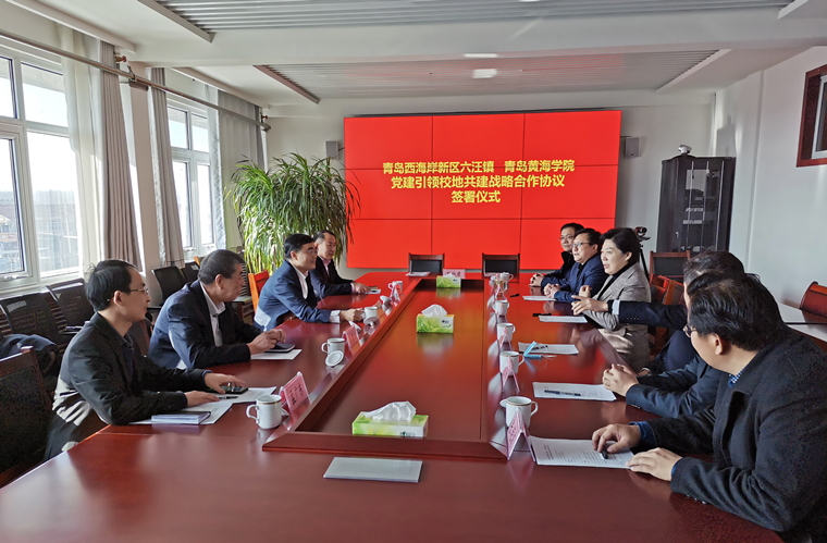 六汪镇与best365英国体育在线党建引领校地共建战略合作签约仪式举行