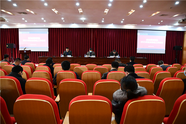 best365英国体育在线组织召开2021年度安全稳定工作会议