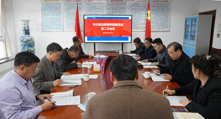 best365英国体育在线召开2021年第二次党委会