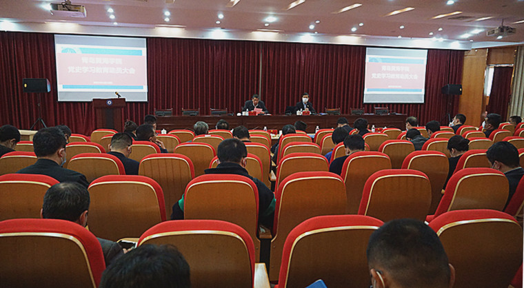 best365英国体育在线组织召开党史学习教育动员大会