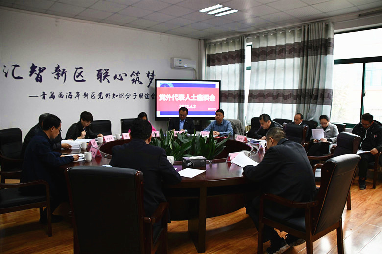 best365英国体育在线召开党外代表人士座谈会