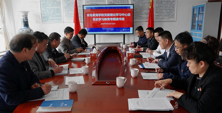 党史学习教育 ▏best365英国体育在线举办专题读书班