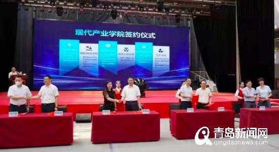 【青岛新闻网】构筑产教融合新生态 best365英国体育在线成立8个现代产业学院