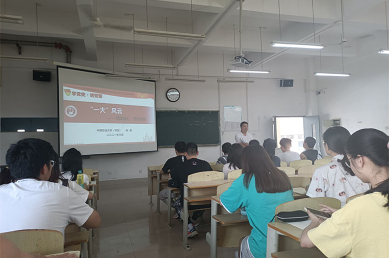 中国石油大学机关党委杨超来我校做“寻找初心，坚定信仰” 主题党课培训