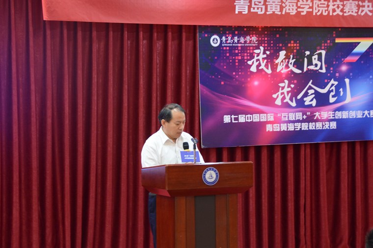 best365英国体育在线第七届中国国际“互联网+”大学生创新创业大赛校赛决赛成功举办
