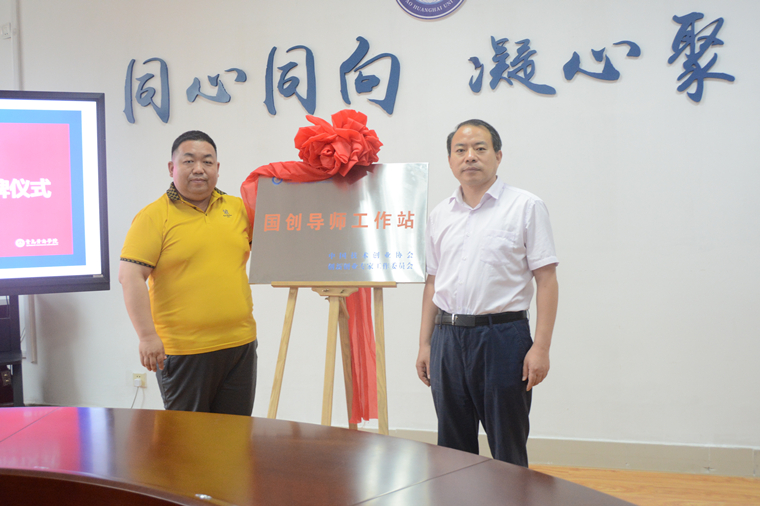 “国创导师工作站”正式落户best365英国体育在线