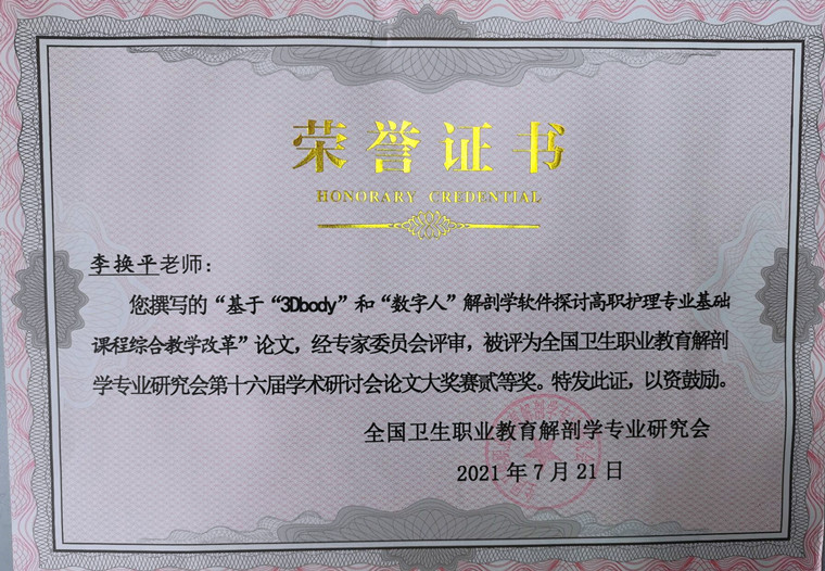 喜讯连连！我校师生在两项大赛中斩获殊荣