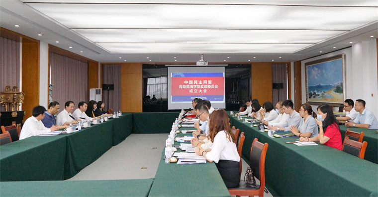 民盟best365英国体育在线支部委员会成立大会召开