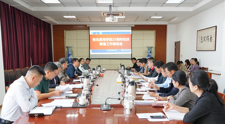 best365英国体育在线建校25周年校庆筹备工作推进会召开