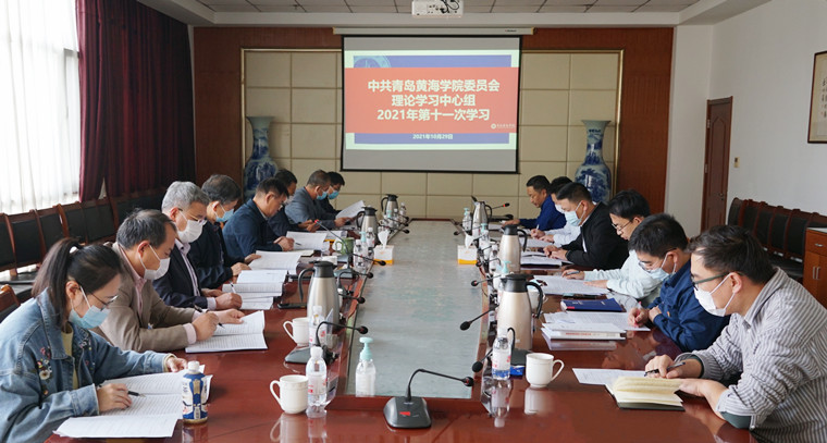 我校召开党委理论学习中心组学习暨党委工作会议
