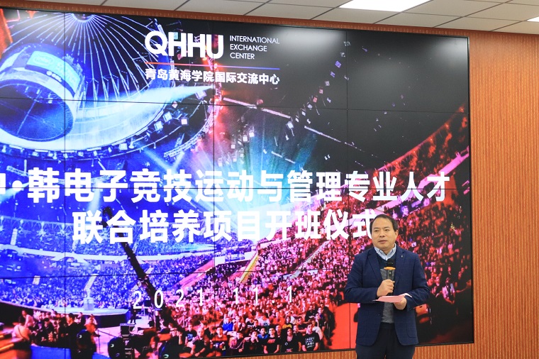 我校中·韩电子竞技运动与管理专业人才联合培养项目开班仪式顺利举行