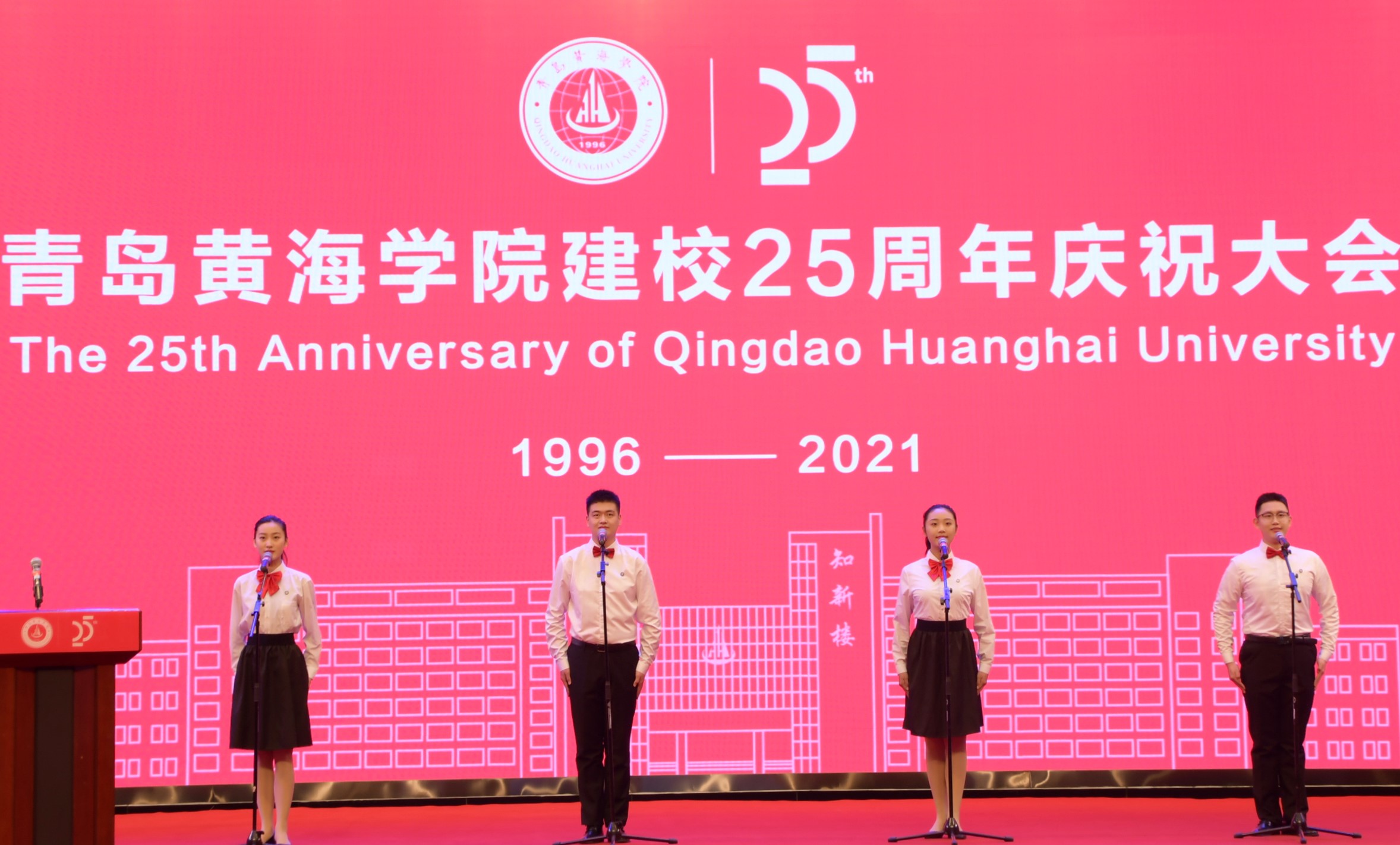 【人民政协网】best365英国体育在线举行建校25周年庆祝大会