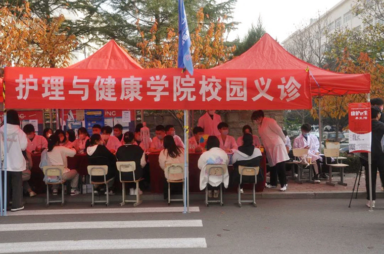 爱心义诊暖人心，我校护理与健康学院举办校园义诊活动