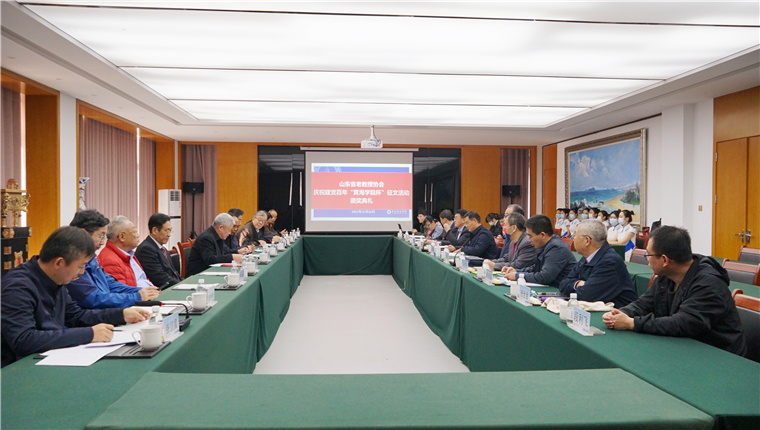 山东省老教授协会青岛执委会庆祝建党百年“黄海学院杯”征文活动颁奖典礼在我校举行