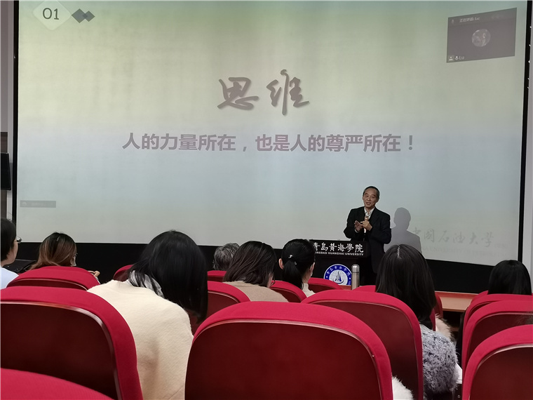 best365英国体育在线校庆学术月报告会活动之十六——谈创新思维