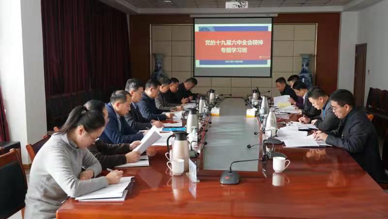 我校举办学习贯彻党的十九届六中全会精神专题学习班