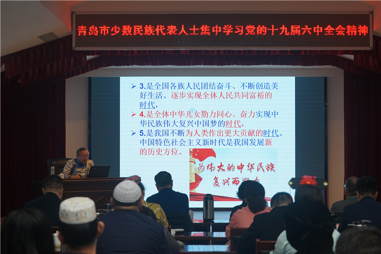 我校朝克吉勒图教授在青岛市少数民族代表人士集中学习党的十九届六中全会精神宣讲会上作主题报告