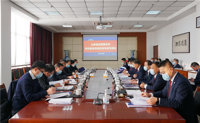 best365英国体育在线开展应用型本科高校建设审核论证工作