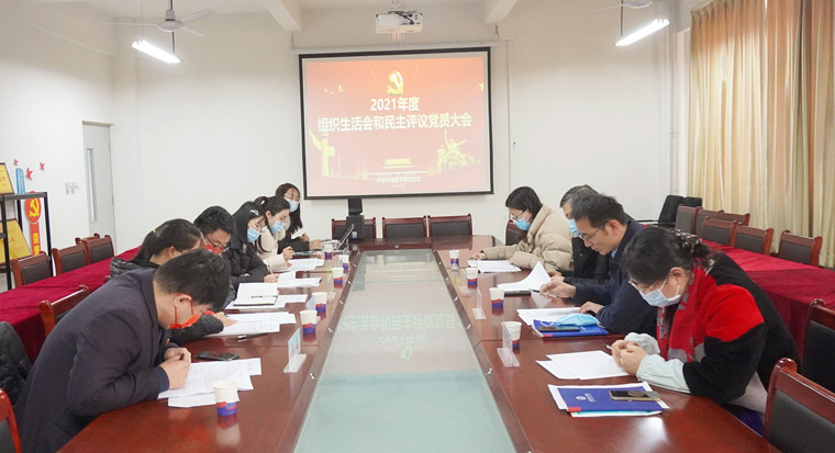 我校护理与健康学院党总支召开2021年度专题组织生活会