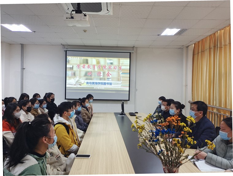 我校图书馆举行学前教育学院实习生欢迎会