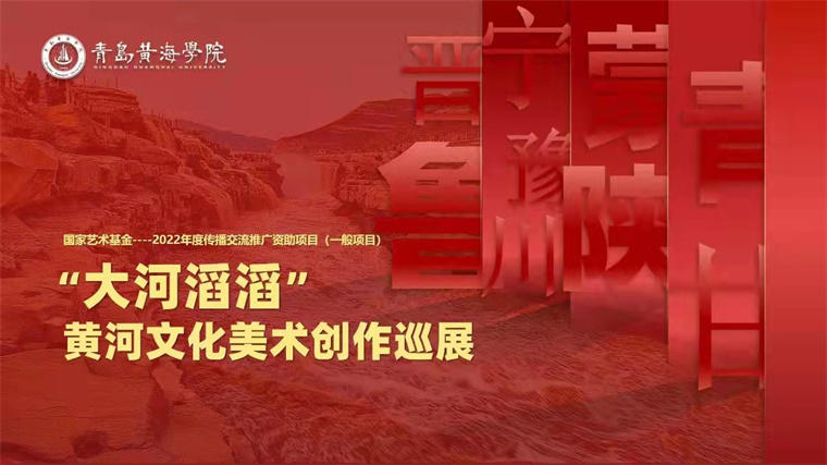 【大众日报】综合立项率约为5.7% best365英国体育在线获批国家艺术基金项目