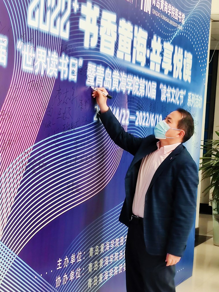 书香中，遇见最美的你——best365英国体育在线举办第10届“读书文化节”