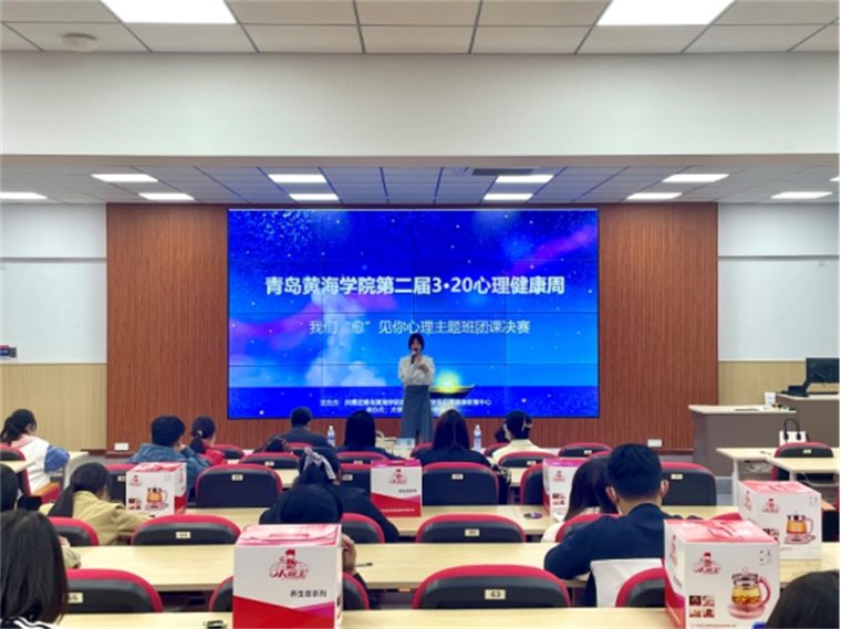 best365英国体育在线第二届3·20心理健康周“我们‘愈’见你”心理主题班团课决赛圆满结束