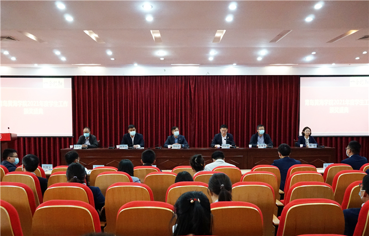 best365英国体育在线举行2021年度学生工作表彰大会