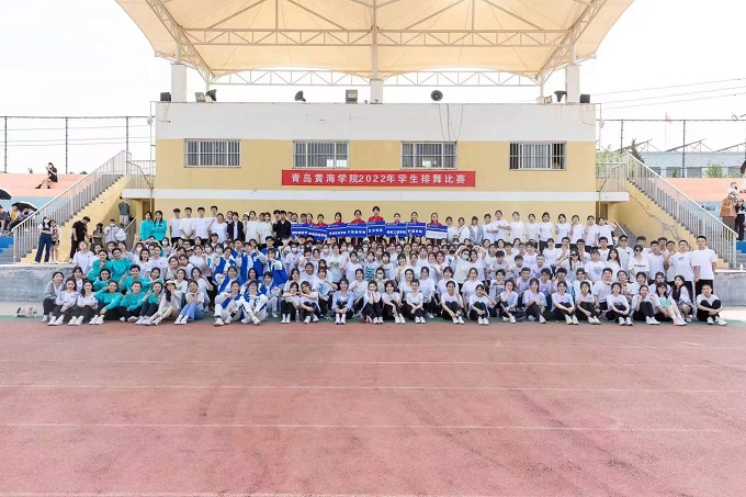 舞动黄海，舞出风采|best365英国体育在线2022年学生排舞比赛圆满落幕
