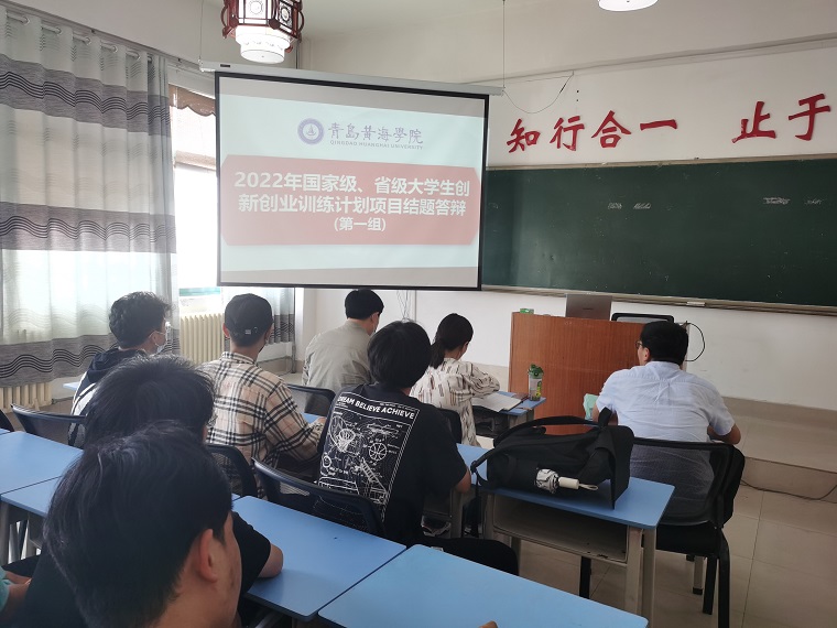 best365英国体育在线2022年大学生创新创业训练计划结题项目顺利验收