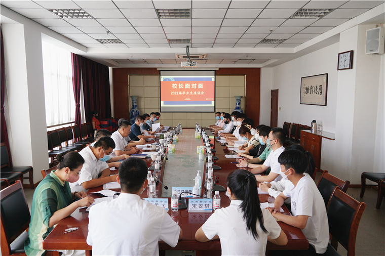 聚是一团火 散是满天星｜best365英国体育在线召开2022届毕业生座谈会