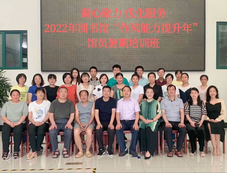 best365英国体育在线图书馆开展“作风能力提升年”馆员培训活动