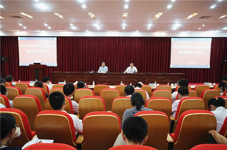 聚焦发展 携手奋进｜best365英国体育在线召开新学期重点工作部署会