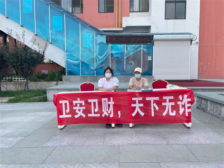 我校志愿者协会开展天下无“诈”防诈骗金融知识宣讲活动