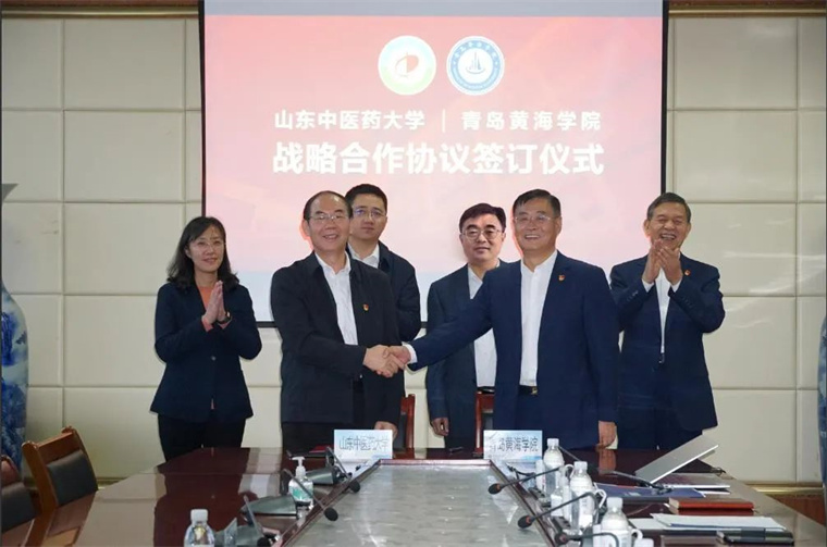 best365英国体育在线与山东中医药大学签署战略合作协议 携手共进谱新篇