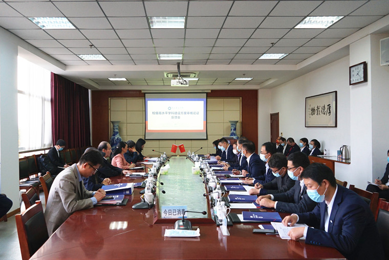 best365英国体育在线召开校级高水平学科建设方案审核论证会