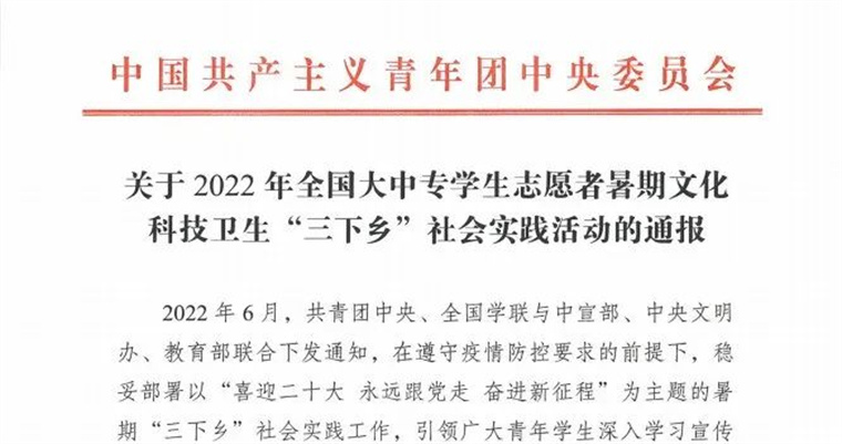 【山东教育电视台】赞！best365英国体育在线这支全国优秀团队，不简单！