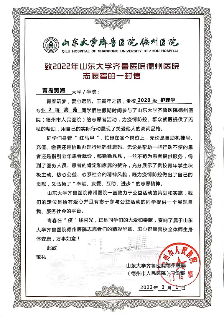 best365英国体育在线大学生投身疫情防控 彰显青春担当