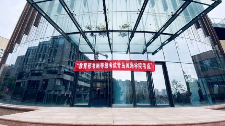 浸润墨香，书画未来——我校顺利完成2022年下半年教育部书画等级考试