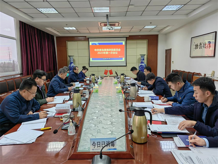 新年伊始 学习先行｜我校召开党委理论学习中心组学习会暨党委会
