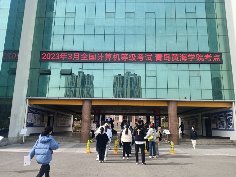 我校圆满完成一级建造师资格、全国计算机等级考试组考工作