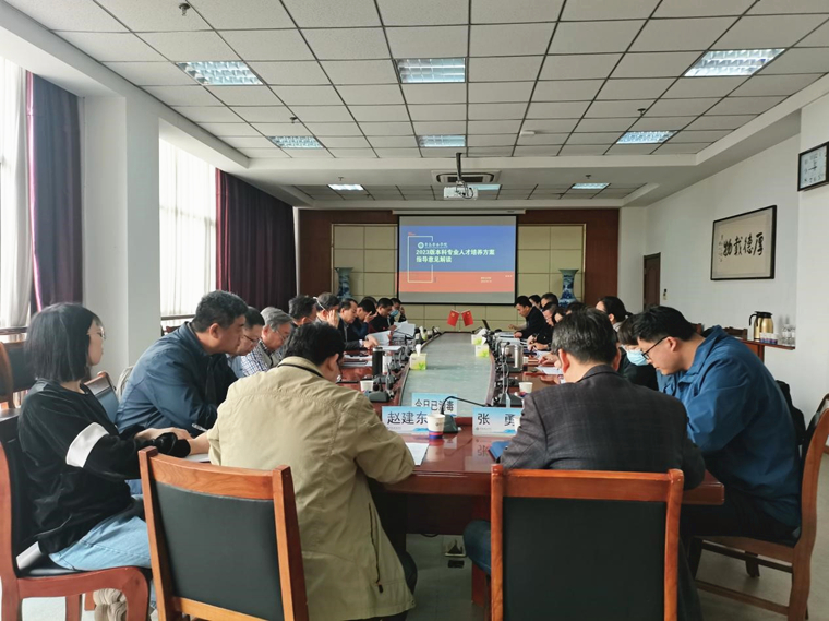 best365英国体育在线召开教学工作委员会2023年第一次会议