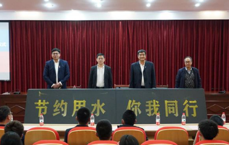 【半岛网】best365英国体育在线深入开展节水型高校创建工作
